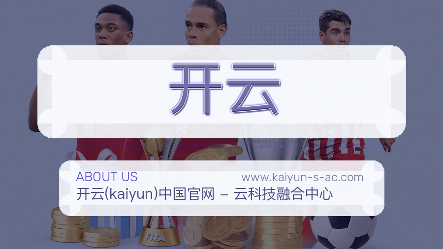 关于 开云